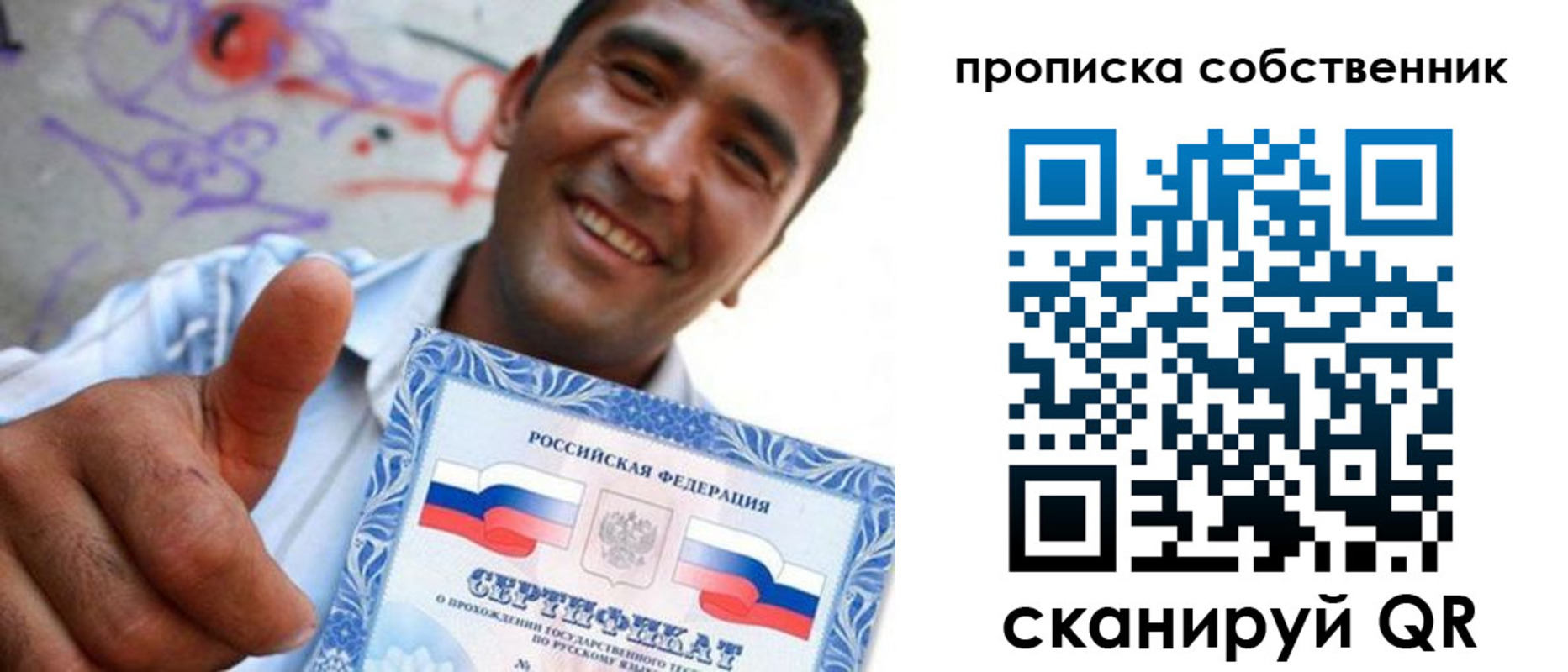 прописка поиск в Лангепасе