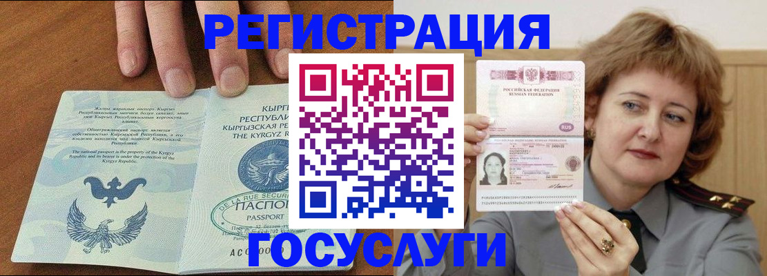 прописка для военкомата в Лангепасе